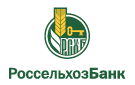 Банк Россельхозбанк в Отрадинском